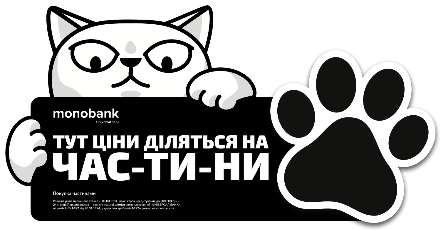 Оплата частинами від monobank